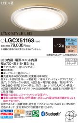 シーリング 照明器具・換気扇他、電設資材販売のあかり通販 ～ 商品