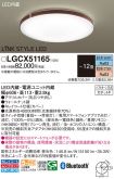 LGCX51165