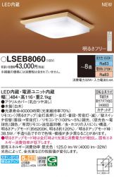 Panasonic(パナソニック) 和風シーリング(LED 和風) 照明器具・換気扇他、電設資材販売のあかり通販