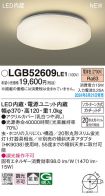 LGB52609LE1