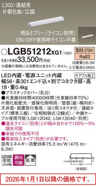 LGB51212XG1