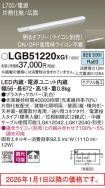 LGB51220XG1