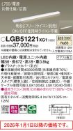 LGB51221XG1