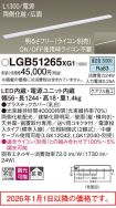 LGB51265XG1