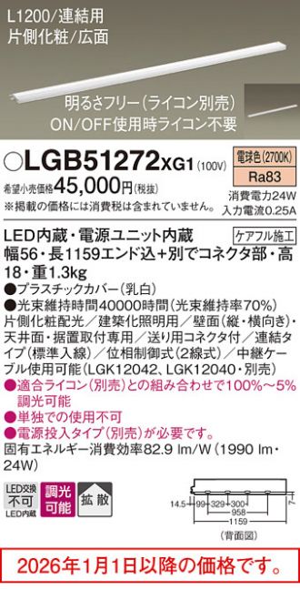LGB51272XG1