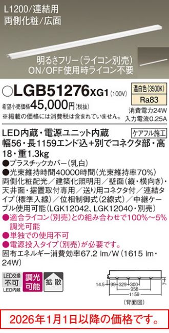LGB51276XG1