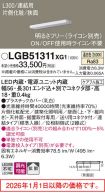 LGB51311XG1