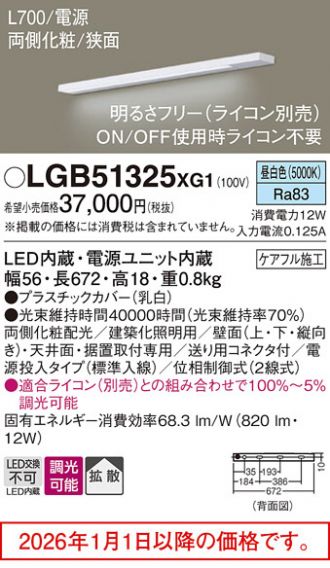 LGB51325XG1