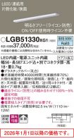 LGB51330XG1