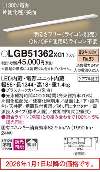 LGB51362XG1