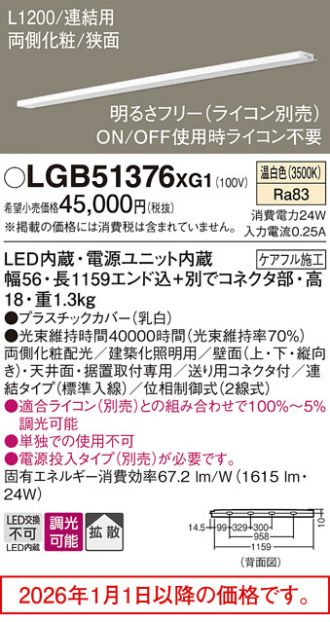 LGB51376XG1