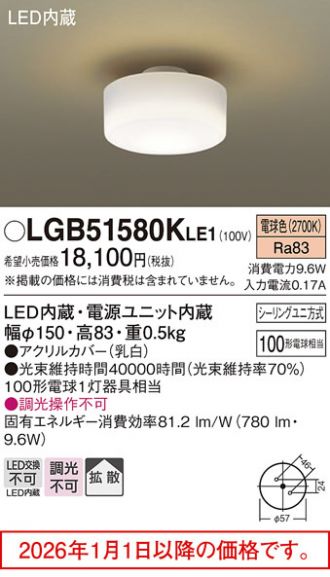 LGB51580KLE1
