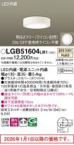 LGB51604LB1