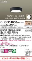 LGB51608LB1