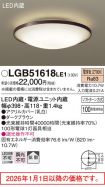LGB51618LE1
