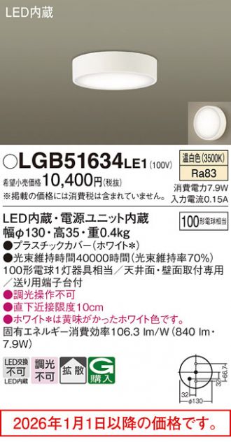 LGB51634LE1