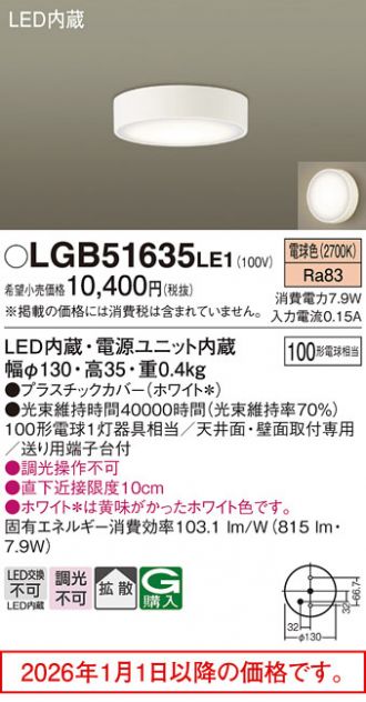 LGB51635LE1