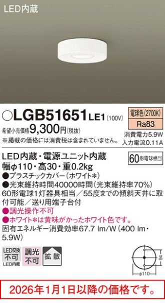 LGB51651LE1