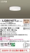 LGB51677LE1