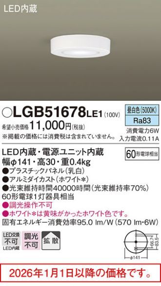 LGB51678LE1