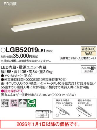 LGB52019LE1