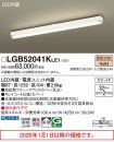 LGB52041KLE1