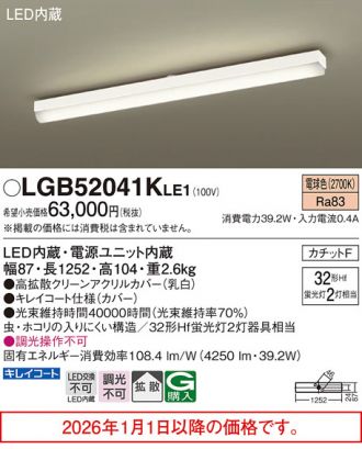 LGB52041KLE1