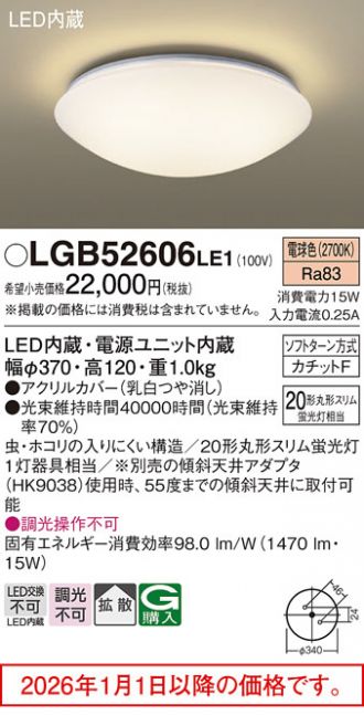 LGB52606LE1