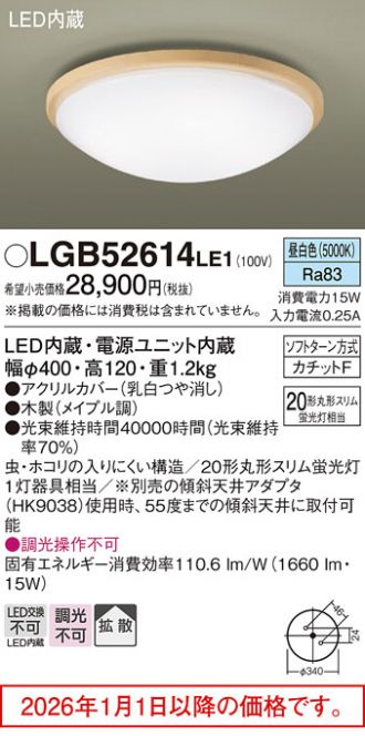 LGB52614LE1