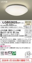 LGB52625LE1