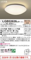 LGB52626LE1