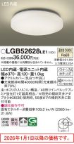 LGB52628LE1