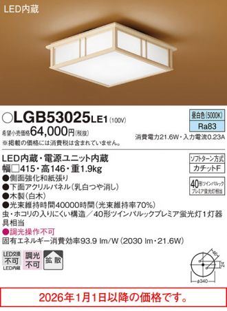 LGB53025LE1