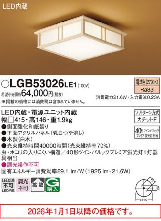 LGB53026LE1