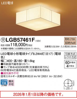 LGB57461F