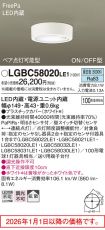LGBC58020LE1