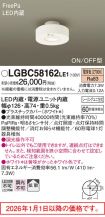 LGBC58162LE1