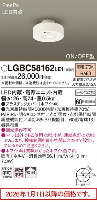 LGBC58162LE1