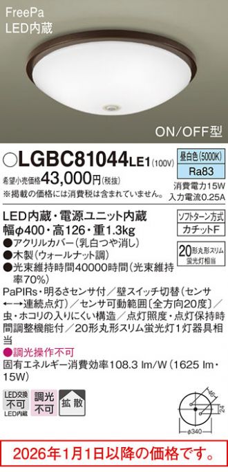 LGBC81044LE1
