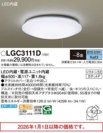 LGC3111D