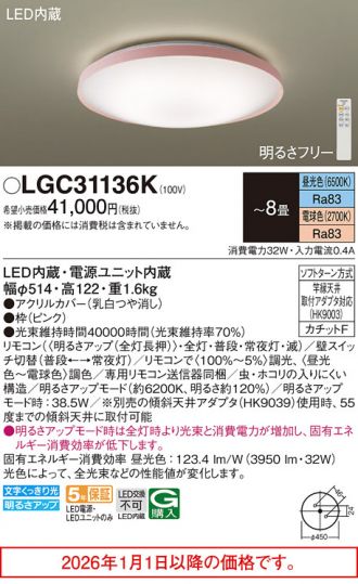 LGC31136K