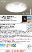LGC31146K