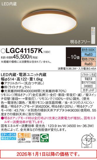 LGC41157K