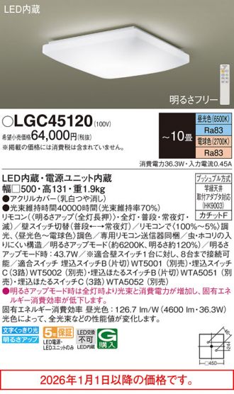 LGC45120