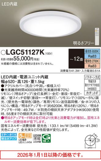 LGC51127K