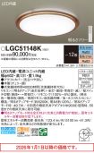 LGC51148K