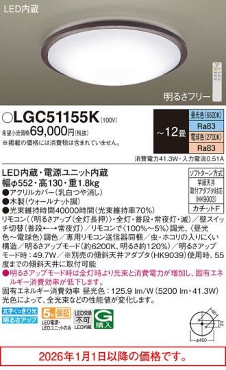 LGC51155K