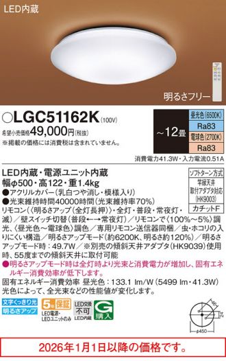 LGC51162K