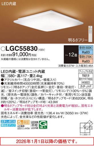 LGC55830