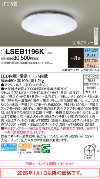 LSEB1196K